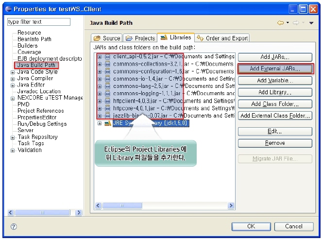 Eclipse의 Project Libraries에 위 Library 파일들을 추가한다