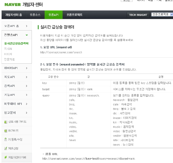 Naver 개발자 센터