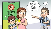 개인 SNS 계정 프로필 상태메시지에 쓴 글이 명예훼손?