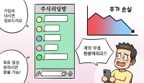 주식리딩방 유료회원가입을 했는데, 가입금을 환불받을 수 있을까요?