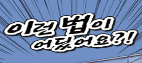 <법나들이 2025년 4월> 이런 법이 어딨어요?!