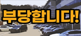<법나들이 2025년 6월> 부당합니다!