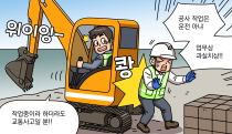 건설기계 이동 중 발생한 사고, 교통사고특례법이 적용될까요?