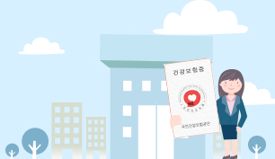 Bảo hiểm y tế (Người đăng ký tại địa phương và người đăng ký tại nơi làm việc)