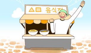 Restaurant Opening
