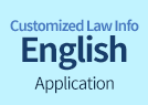 Customized Law Info English Application