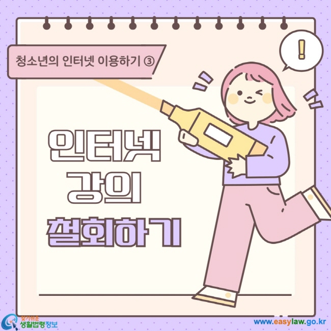 인터넷 강의 철회하기