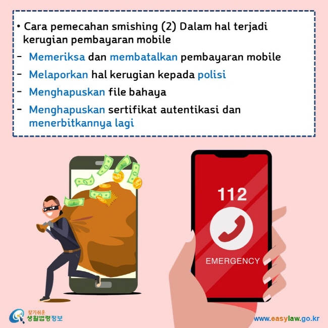  • Cara pemecahan smishing (2) Dalam hal terjadi kerugian pembayaran mobile Memeriksa dan membatalkan pembayaran mobile Melaporkan hal kerugian kepada polisi  Menghapuskan file bahaya Menghapuskan sertifikat autentikasi dan menerbitkannya lagi