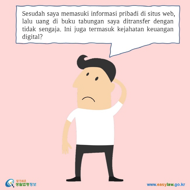 Sesudah saya memasuki informasi pribadi di situs web, lalu uang di buku tabungan saya ditransfer dengan tidak sengaja. Ini juga termasuk kejahatan keuangan digital?