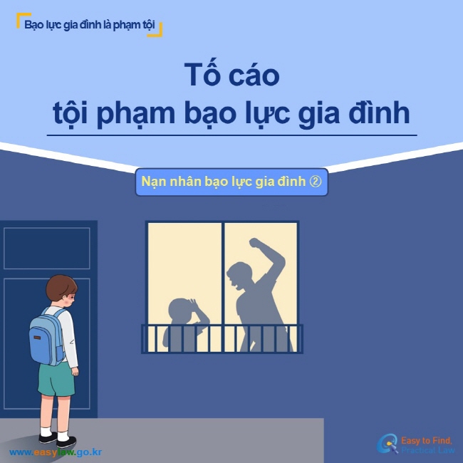 Bạo lực gia đình là phạm tộiTố cáo  tội phạm bạo lực gia đìnhNạn nhân bạo lực gia đình ② www.easylaw.go.kr