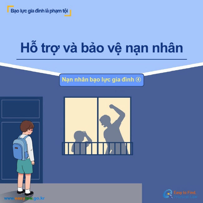 Bạo lực gia đình là phạm tộiHỗ trợ và bảo Nạn nhân bạo lực gia đình ⑥ vệ nạn nhânwww.easylaw.go.kr