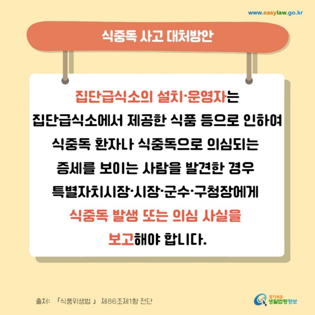 어린이 식품안전[4]