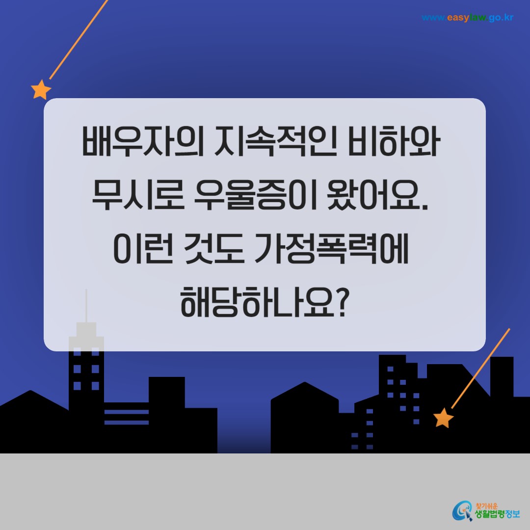 가정폭력 피해자[1]