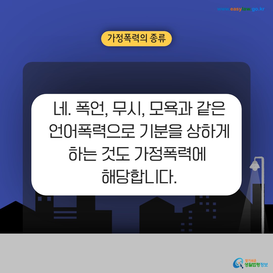 가정폭력 피해자[2]