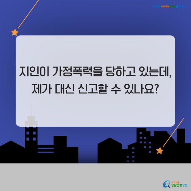 가정폭력 피해자[1]