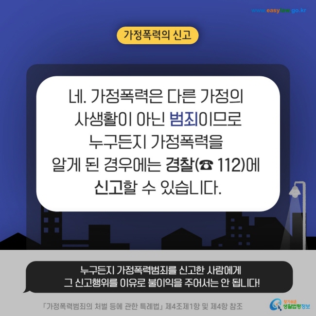 가정폭력 피해자[2]