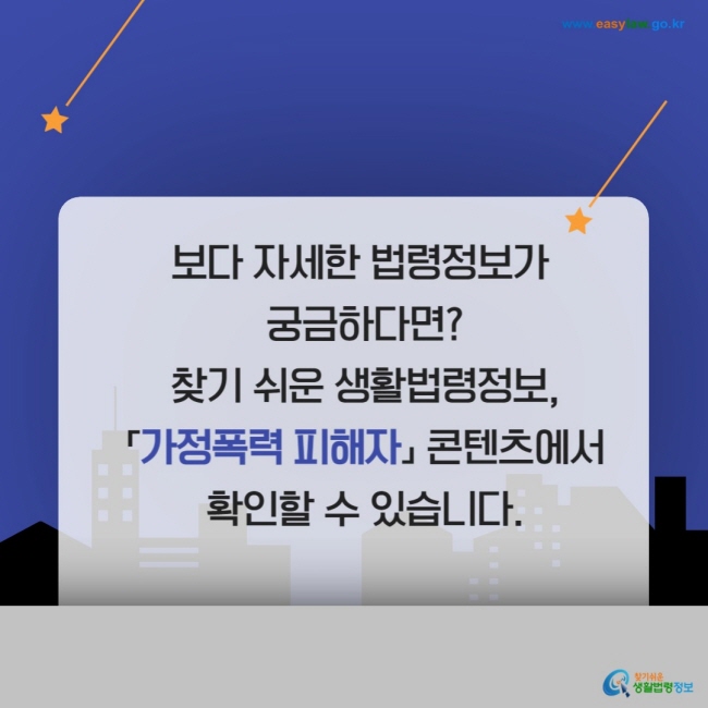 가정폭력 피해자[5]