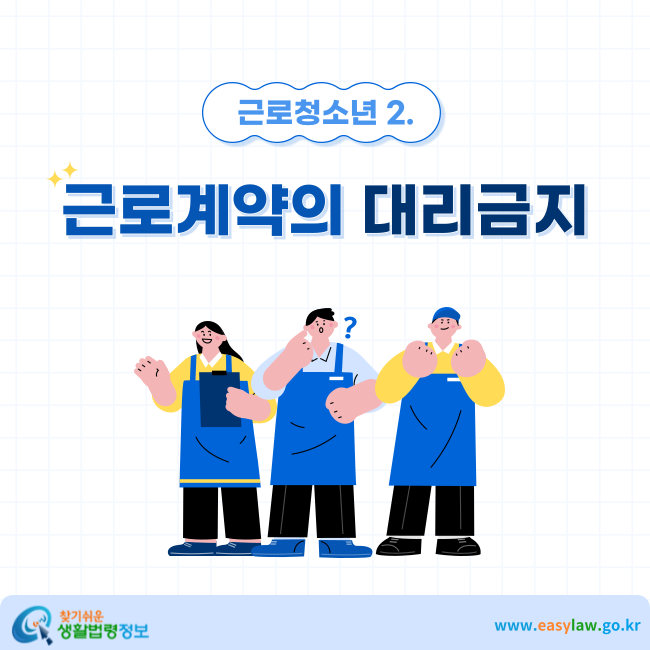 근로청소년[0]