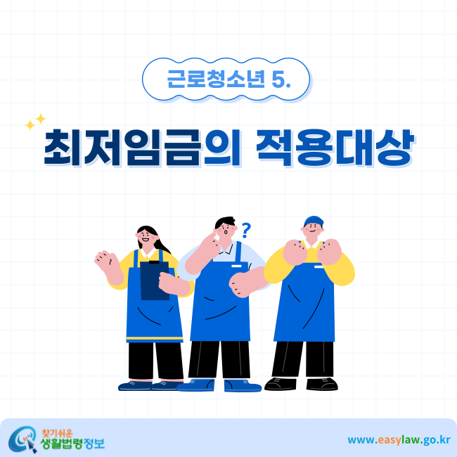 근로청소년[0]