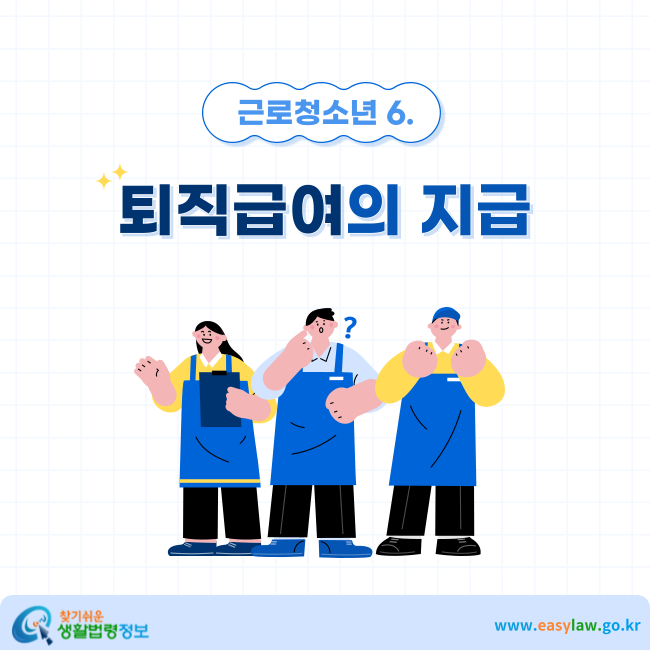 근로청소년[0]