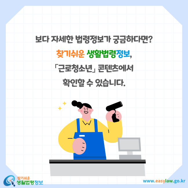 근로청소년[4]