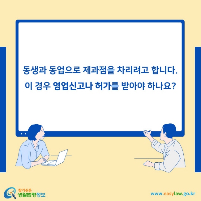 동업계약[1]