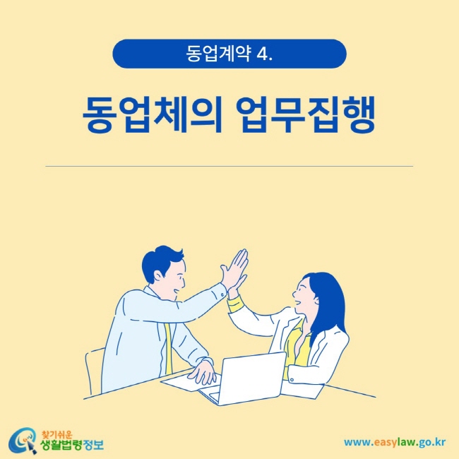 동업계약[0]