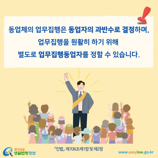 동업계약[2]