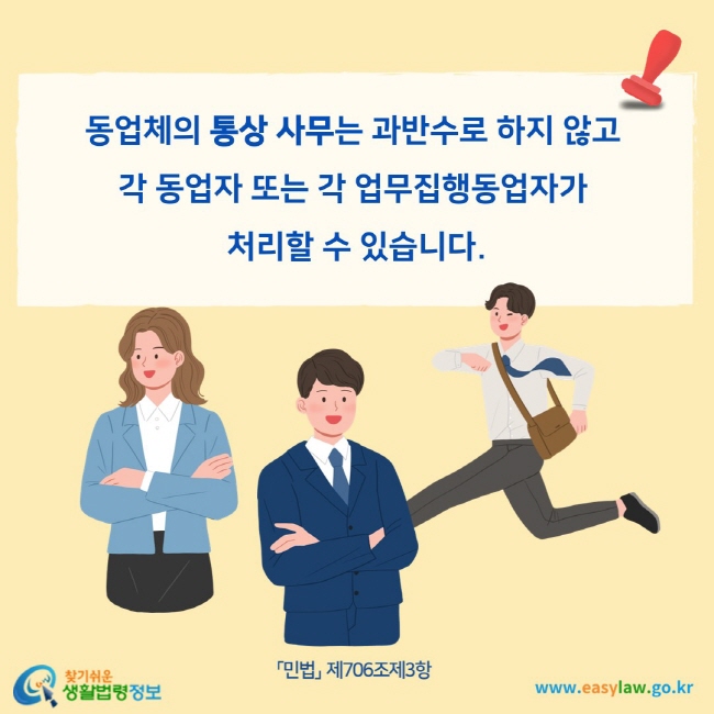 동업계약[4]