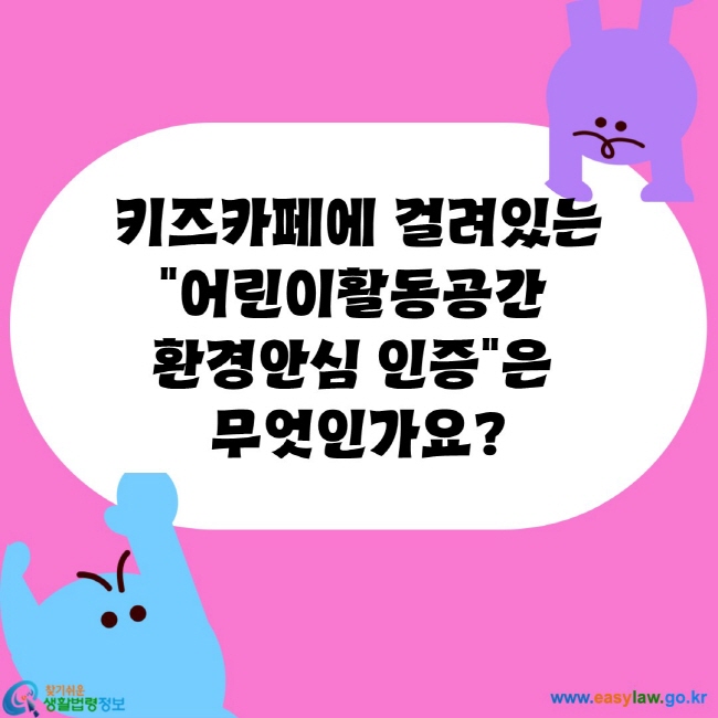 키즈카페 창업ㆍ운영[1]