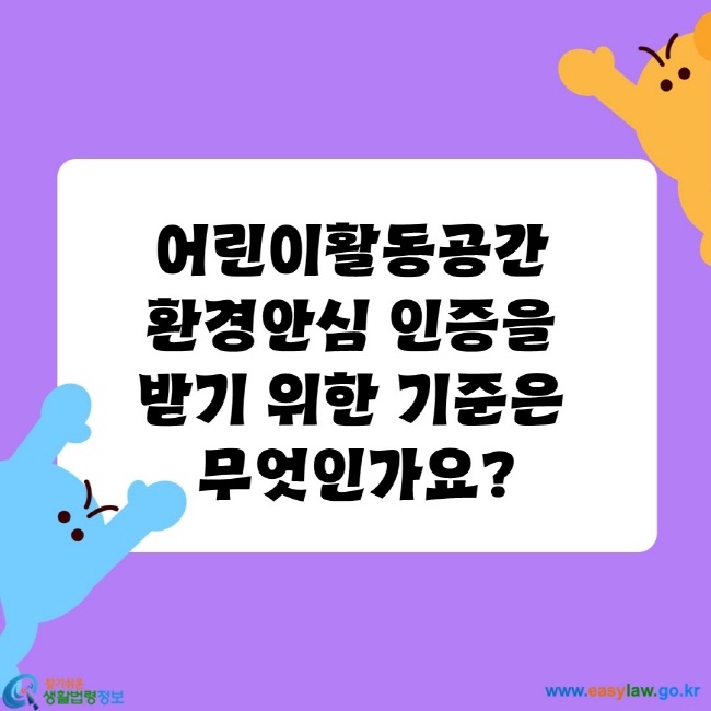 키즈카페 창업ㆍ운영[3]