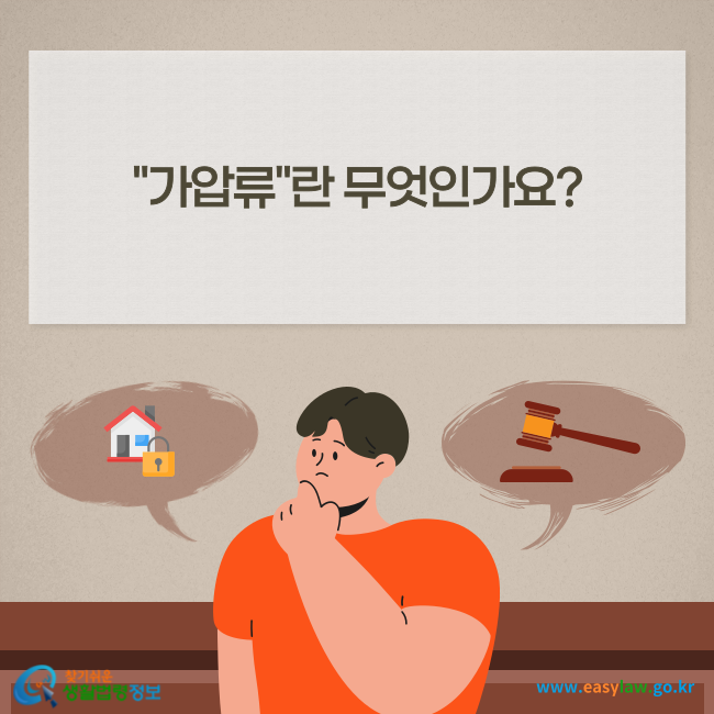 가압류 신청[1]