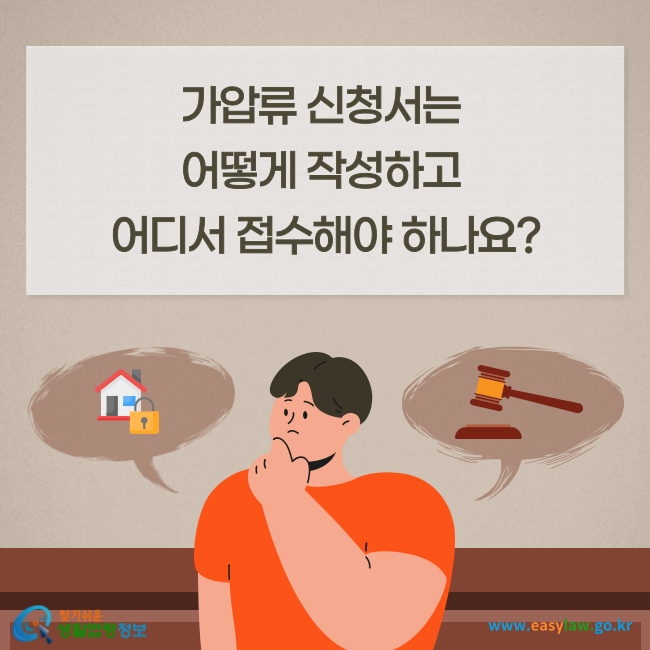 가압류 신청[1]