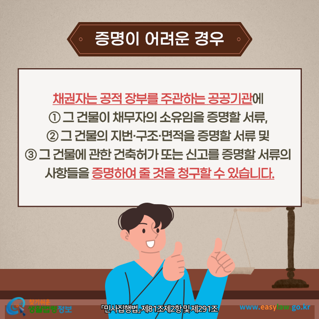 가압류 신청[3]