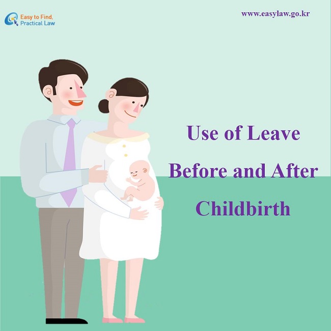 Use of leave before and after childbirth www.easylaw.go.kr Easy to Find, Practical Law Logo